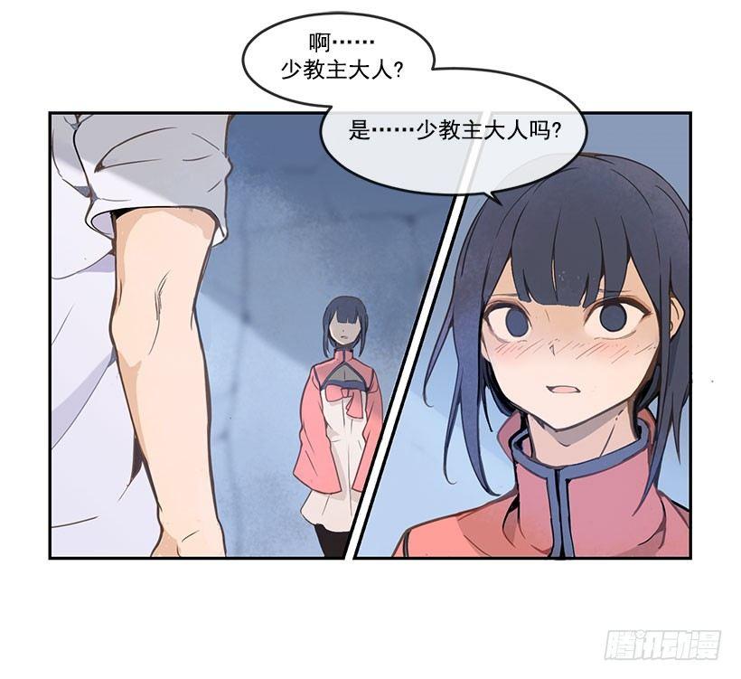 魔剑王韩漫全集-相拥无删减无遮挡章节图片 