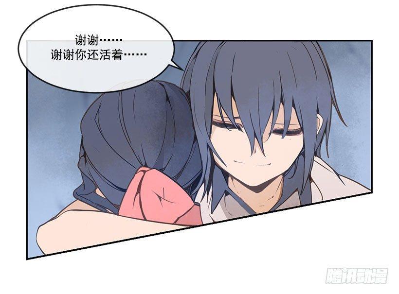 魔剑王韩漫全集-相拥无删减无遮挡章节图片 