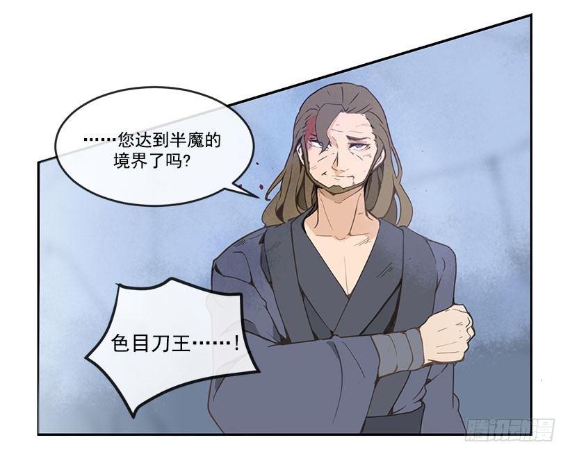 魔剑王韩漫全集-相拥无删减无遮挡章节图片 