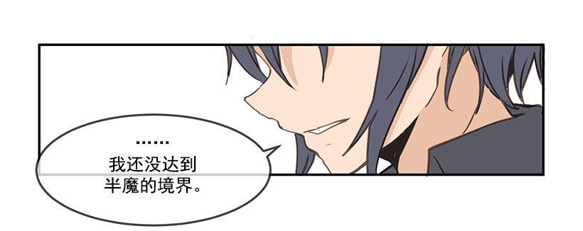 魔剑王韩漫全集-相拥无删减无遮挡章节图片 