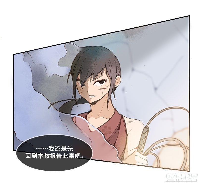魔剑王韩漫全集-相拥无删减无遮挡章节图片 
