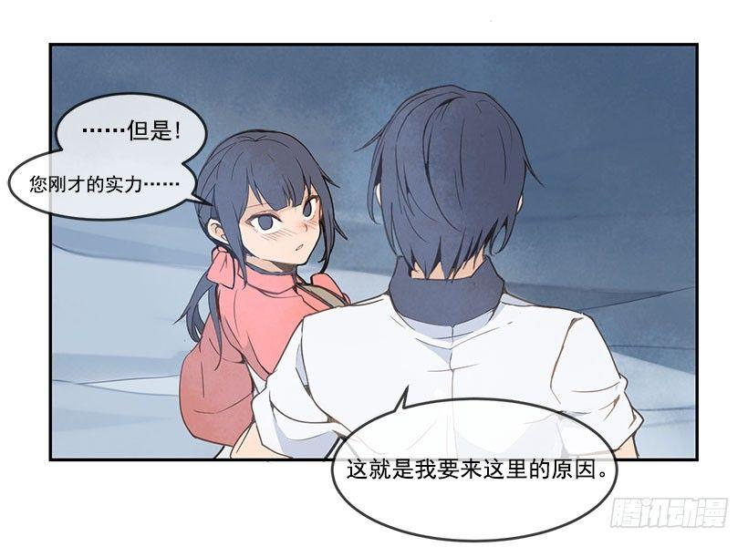 魔剑王韩漫全集-相拥无删减无遮挡章节图片 