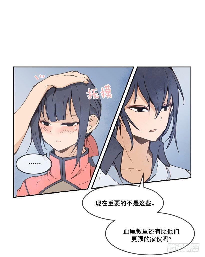 魔剑王韩漫全集-都被杀了无删减无遮挡章节图片 