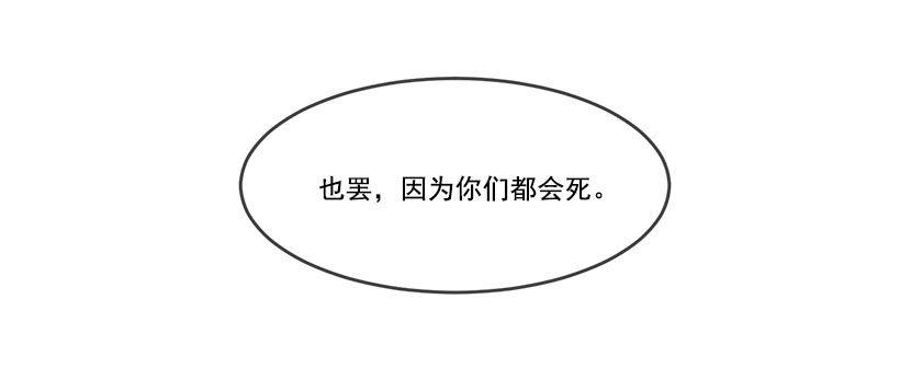 魔剑王韩漫全集-都被杀了无删减无遮挡章节图片 
