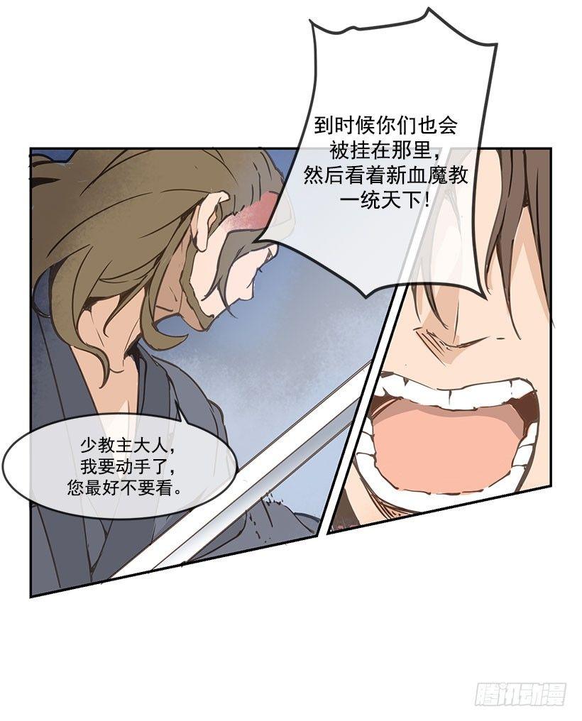 魔剑王韩漫全集-都被杀了无删减无遮挡章节图片 