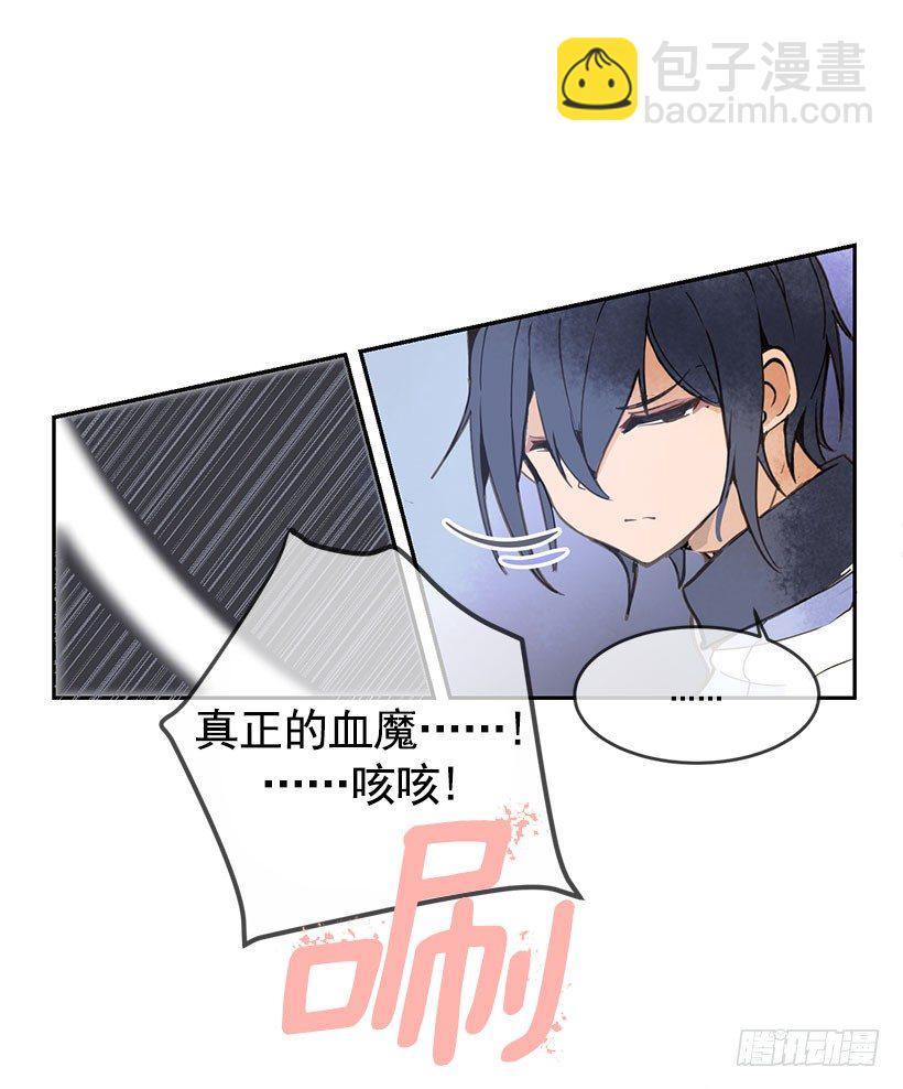 魔剑王韩漫全集-都被杀了无删减无遮挡章节图片 
