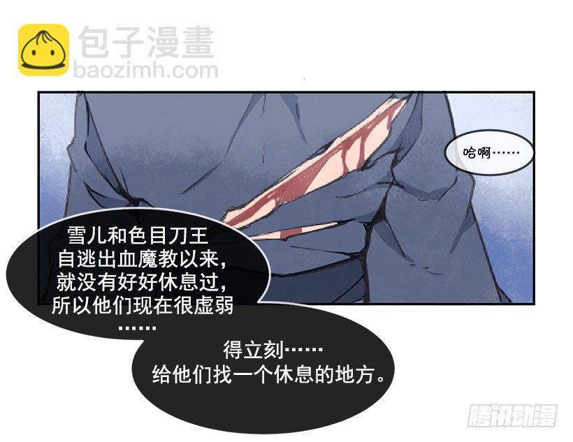 魔剑王韩漫全集-都被杀了无删减无遮挡章节图片 