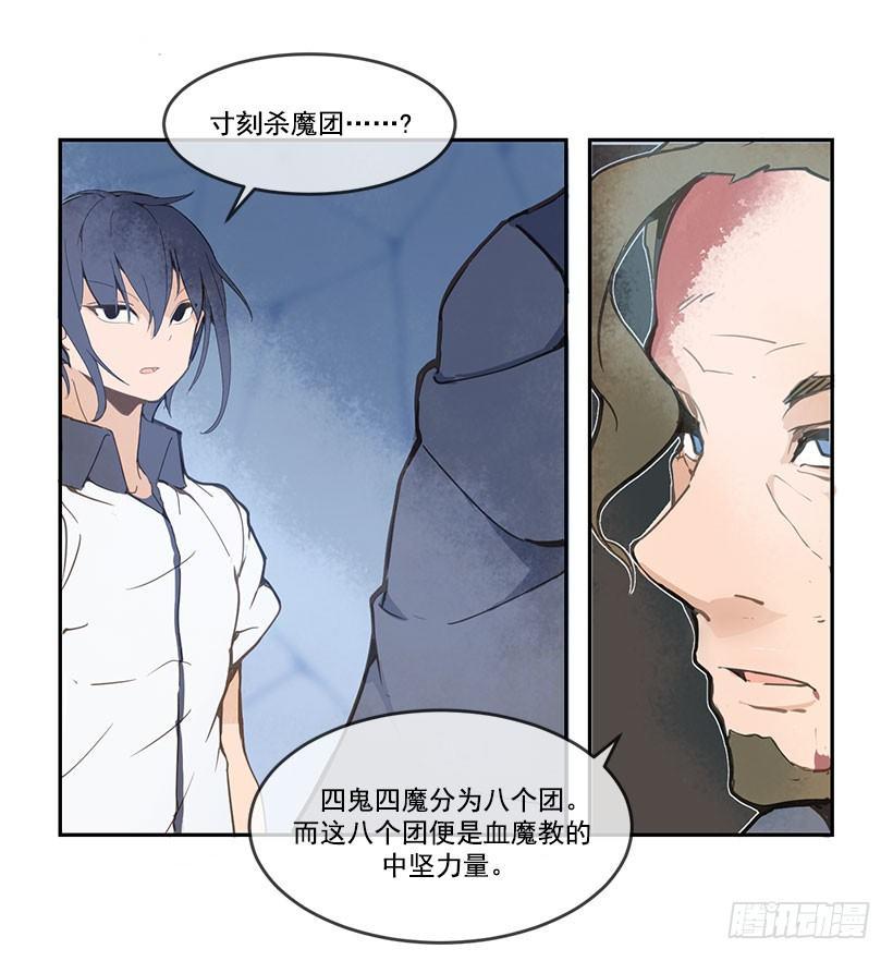 魔剑王韩漫全集-都被杀了无删减无遮挡章节图片 