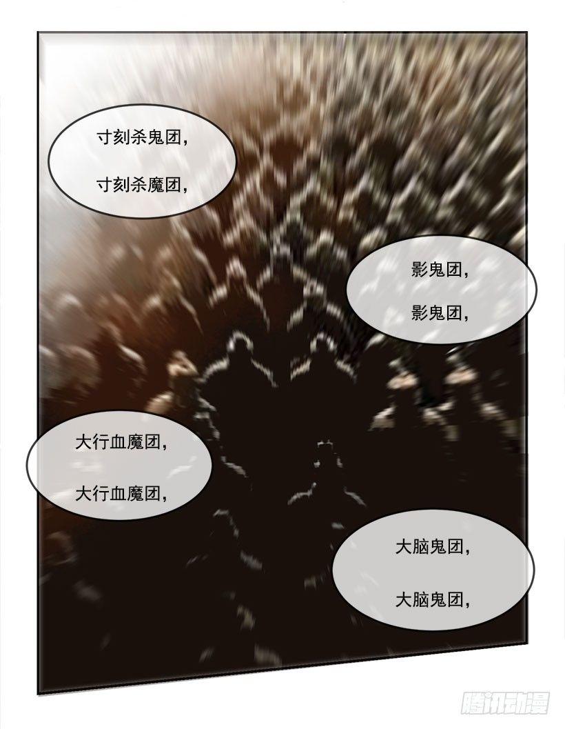 魔剑王韩漫全集-都被杀了无删减无遮挡章节图片 