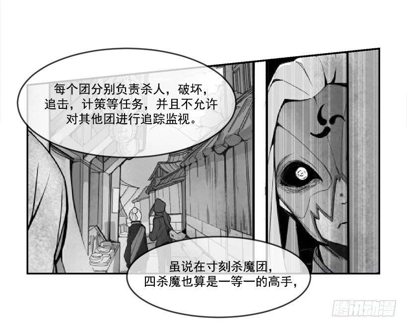 魔剑王韩漫全集-都被杀了无删减无遮挡章节图片 
