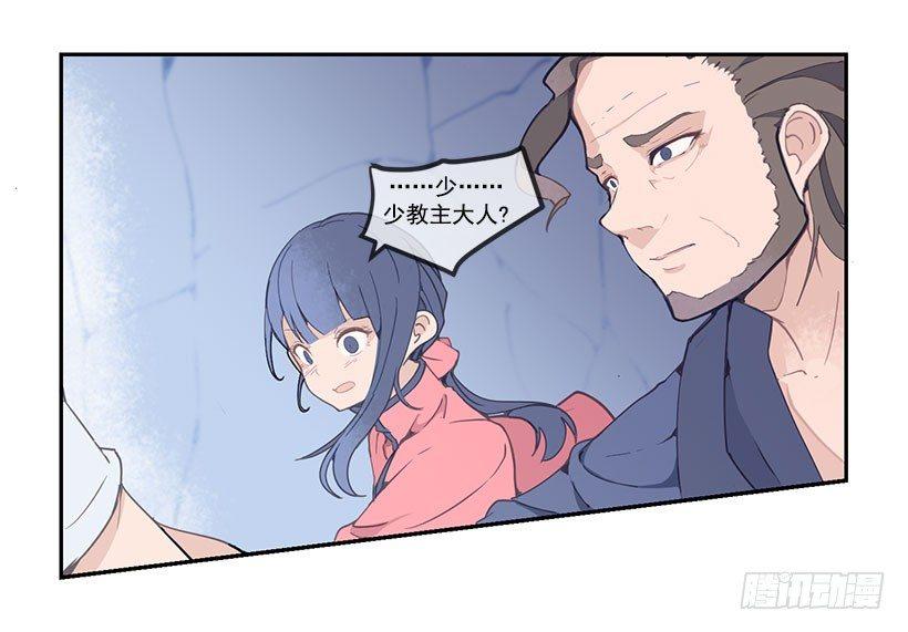 魔剑王韩漫全集-剑鞘无删减无遮挡章节图片 