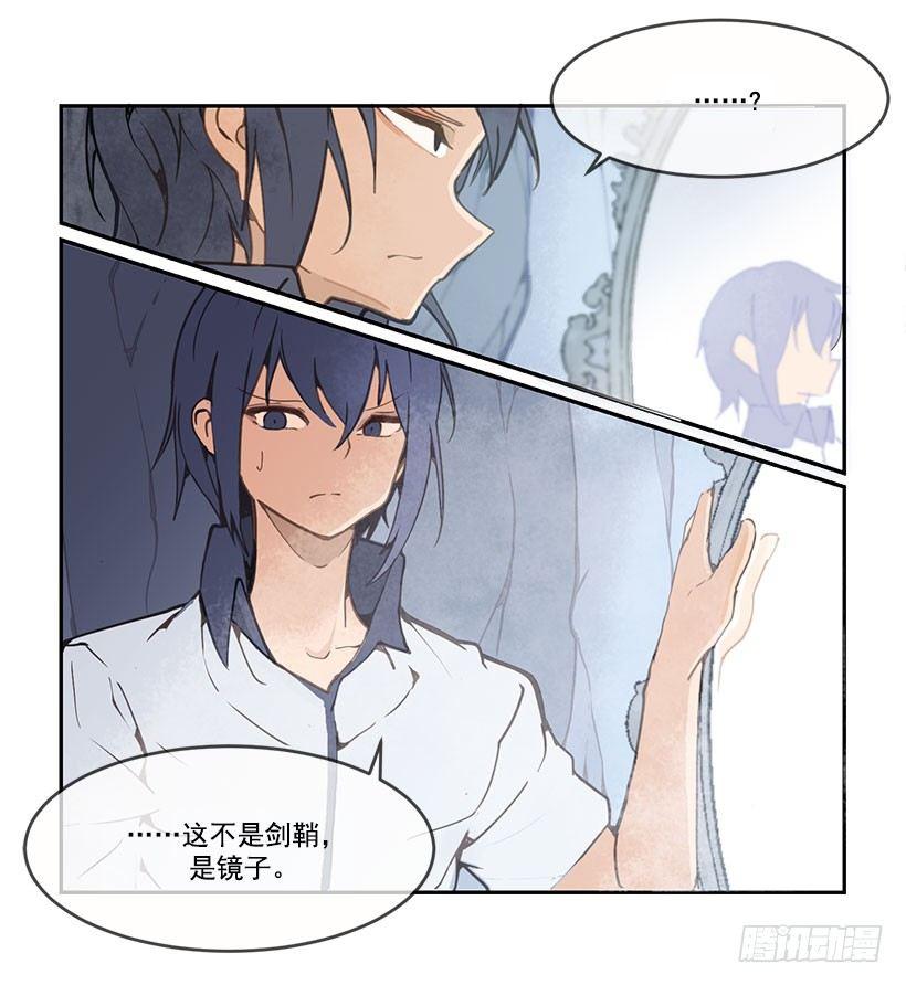 魔剑王韩漫全集-剑鞘无删减无遮挡章节图片 