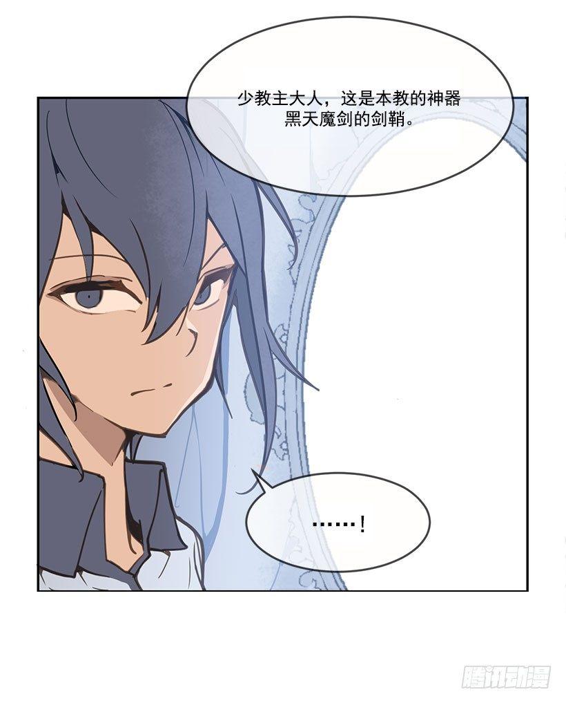 魔剑王韩漫全集-剑鞘无删减无遮挡章节图片 