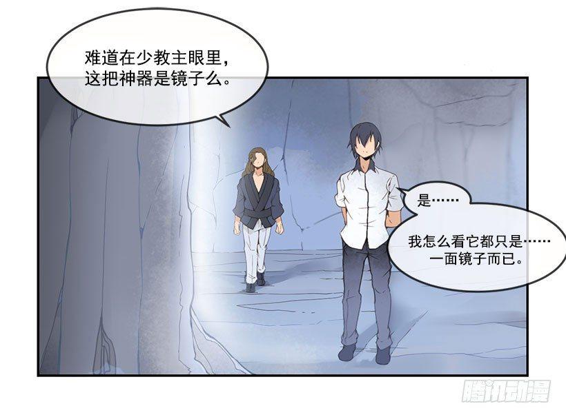 魔剑王韩漫全集-剑鞘无删减无遮挡章节图片 