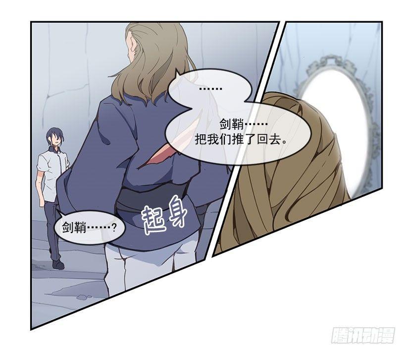 魔剑王韩漫全集-无法回去无删减无遮挡章节图片 