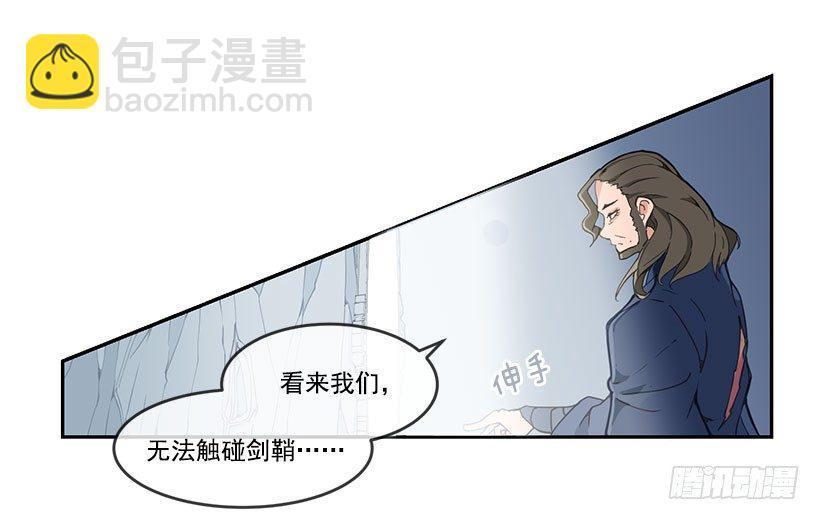 魔剑王韩漫全集-无法回去无删减无遮挡章节图片 