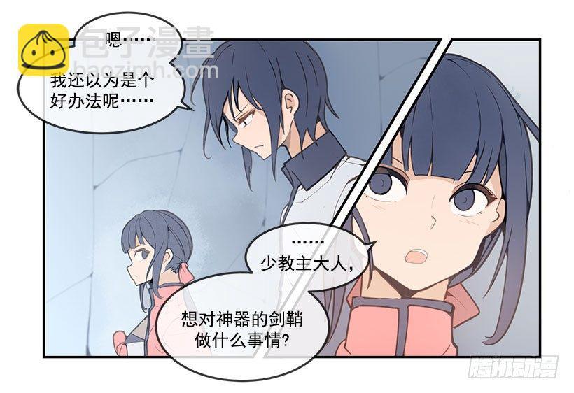 魔剑王韩漫全集-无法回去无删减无遮挡章节图片 