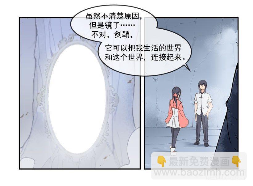 魔剑王韩漫全集-无法回去无删减无遮挡章节图片 
