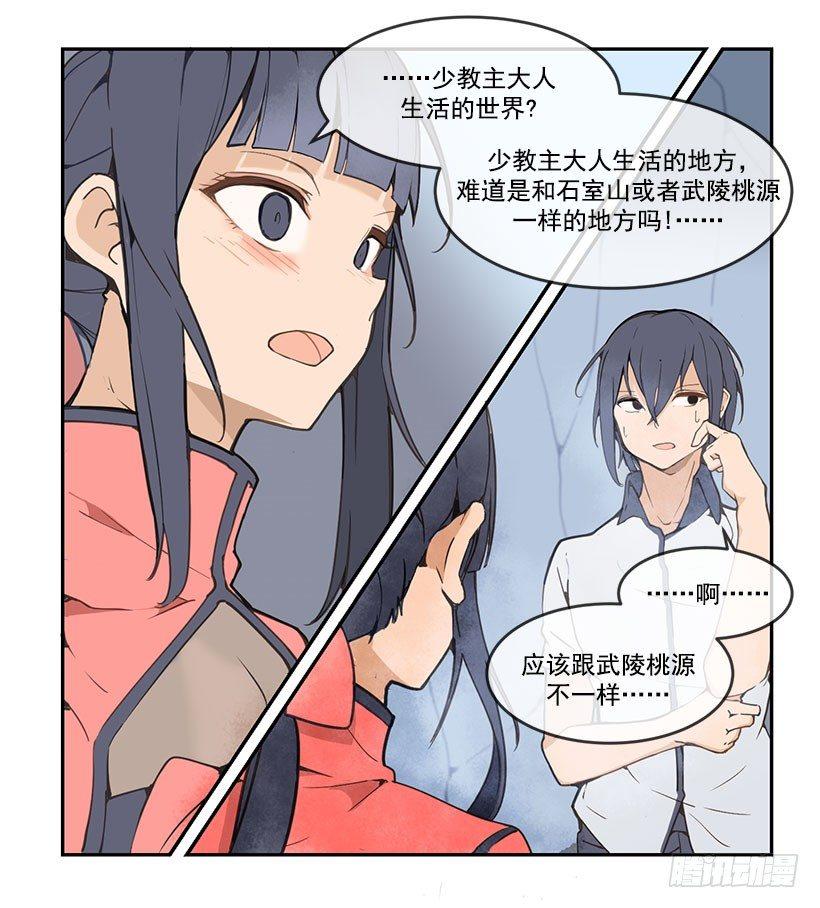 魔剑王韩漫全集-无法回去无删减无遮挡章节图片 