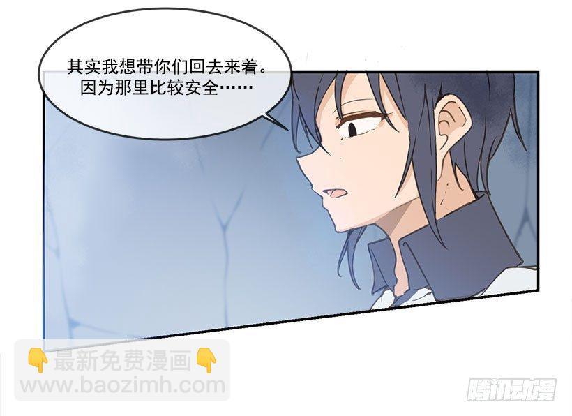 魔剑王韩漫全集-无法回去无删减无遮挡章节图片 