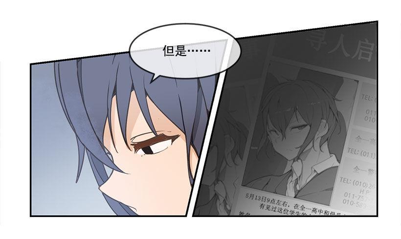 魔剑王韩漫全集-无法回去无删减无遮挡章节图片 