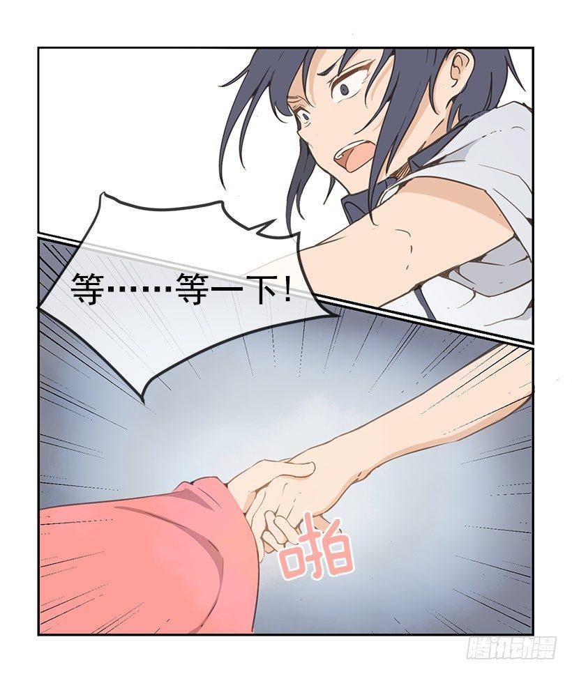 魔剑王韩漫全集-无法回去无删减无遮挡章节图片 
