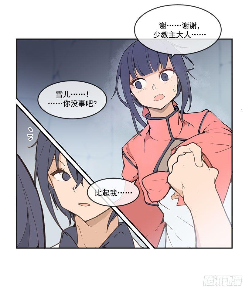 魔剑王韩漫全集-无法回去无删减无遮挡章节图片 