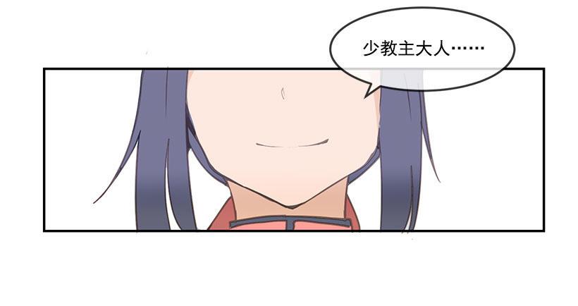 魔剑王韩漫全集-独自回来无删减无遮挡章节图片 