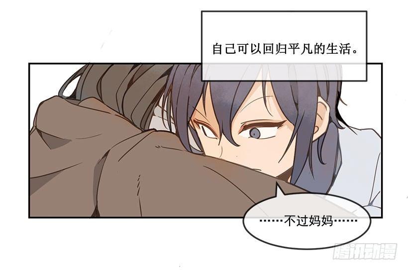 魔剑王韩漫全集-独自回来无删减无遮挡章节图片 