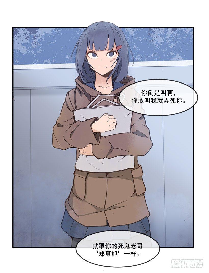 魔剑王韩漫全集-独自回来无删减无遮挡章节图片 