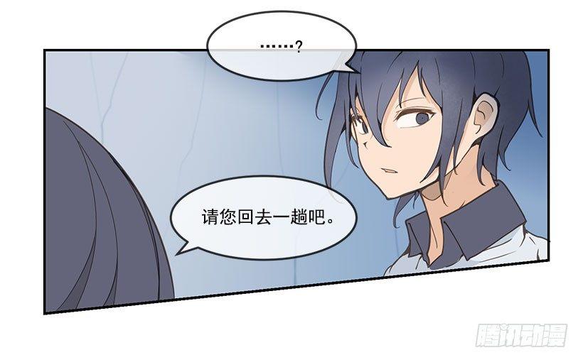 魔剑王韩漫全集-独自回来无删减无遮挡章节图片 