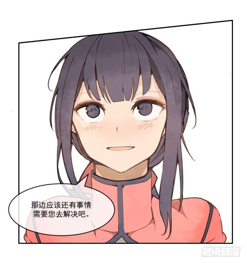 魔剑王韩漫全集-独自回来无删减无遮挡章节图片 