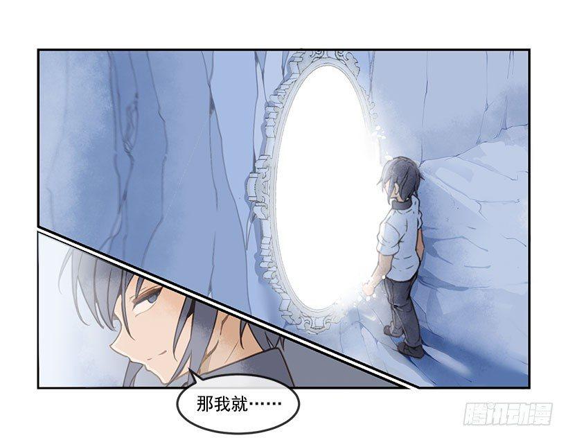 魔剑王韩漫全集-独自回来无删减无遮挡章节图片 