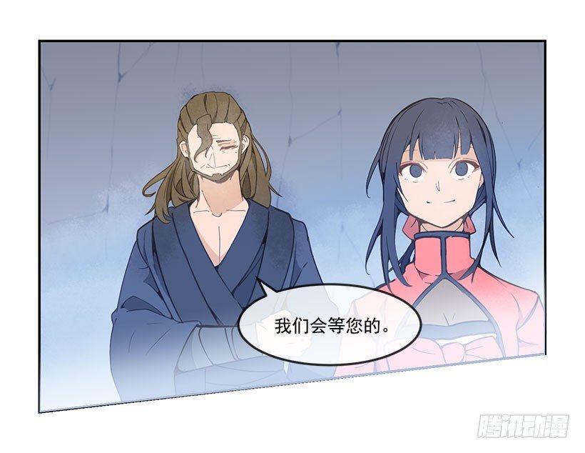 魔剑王韩漫全集-独自回来无删减无遮挡章节图片 