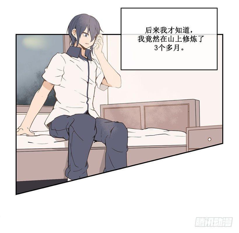 魔剑王韩漫全集-独自回来无删减无遮挡章节图片 