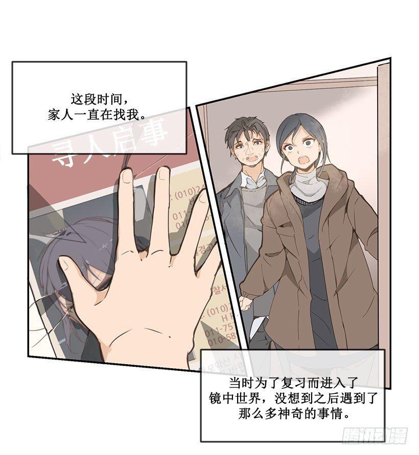 魔剑王韩漫全集-独自回来无删减无遮挡章节图片 