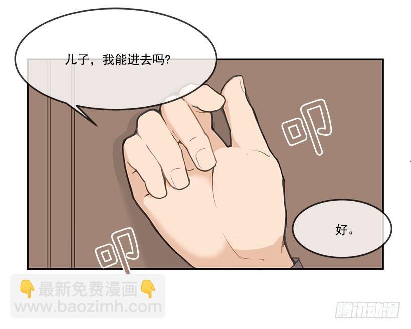 魔剑王韩漫全集-好友无删减无遮挡章节图片 
