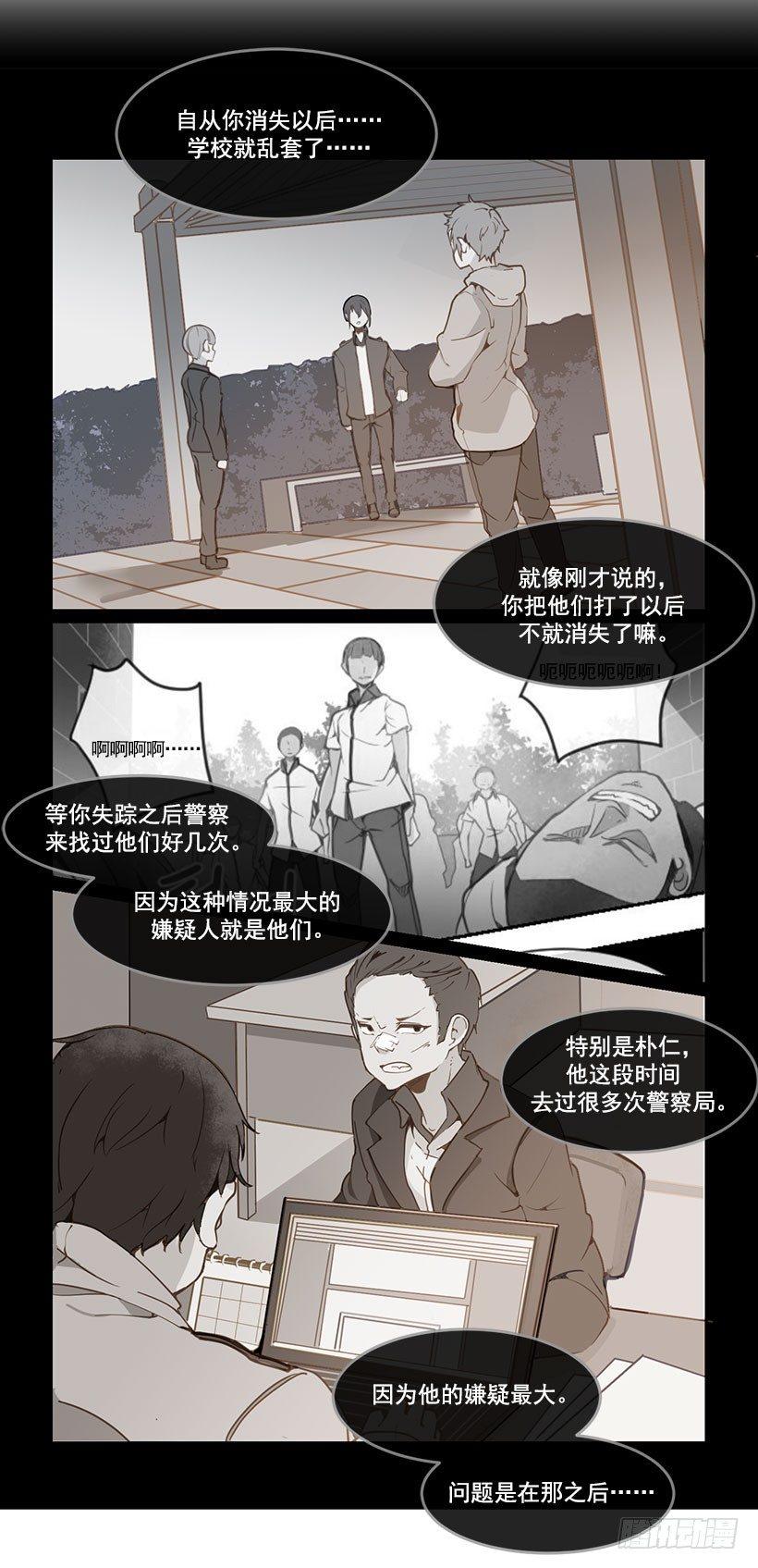 魔剑王韩漫全集-失踪无删减无遮挡章节图片 