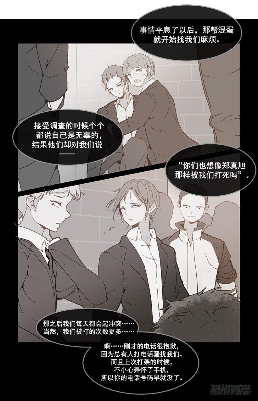 魔剑王韩漫全集-失踪无删减无遮挡章节图片 