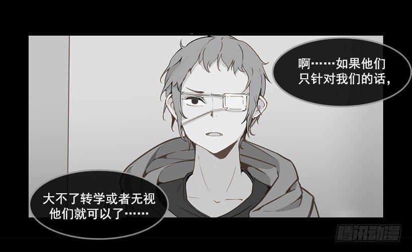 魔剑王韩漫全集-失踪无删减无遮挡章节图片 