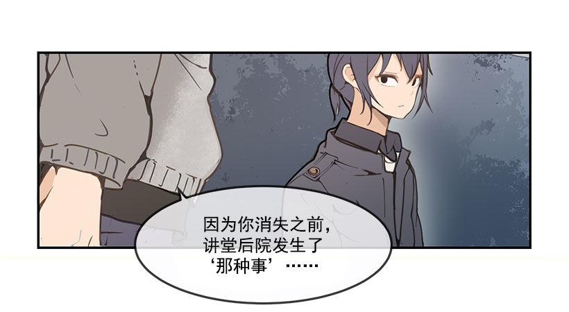 魔剑王韩漫全集-失踪无删减无遮挡章节图片 