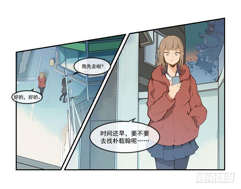 魔剑王韩漫全集-妹妹被欺负无删减无遮挡章节图片 