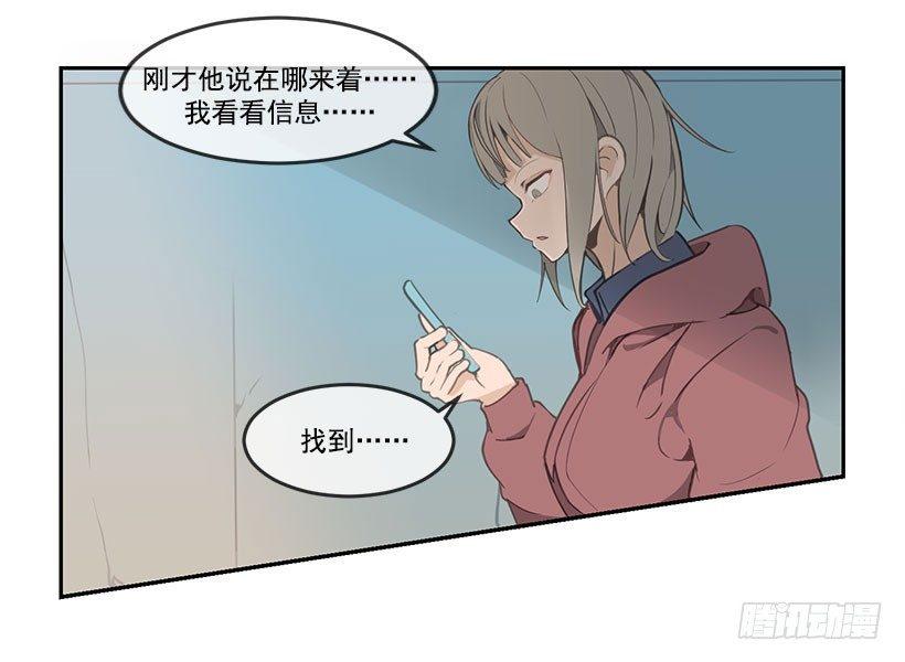 魔剑王韩漫全集-妹妹被欺负无删减无遮挡章节图片 