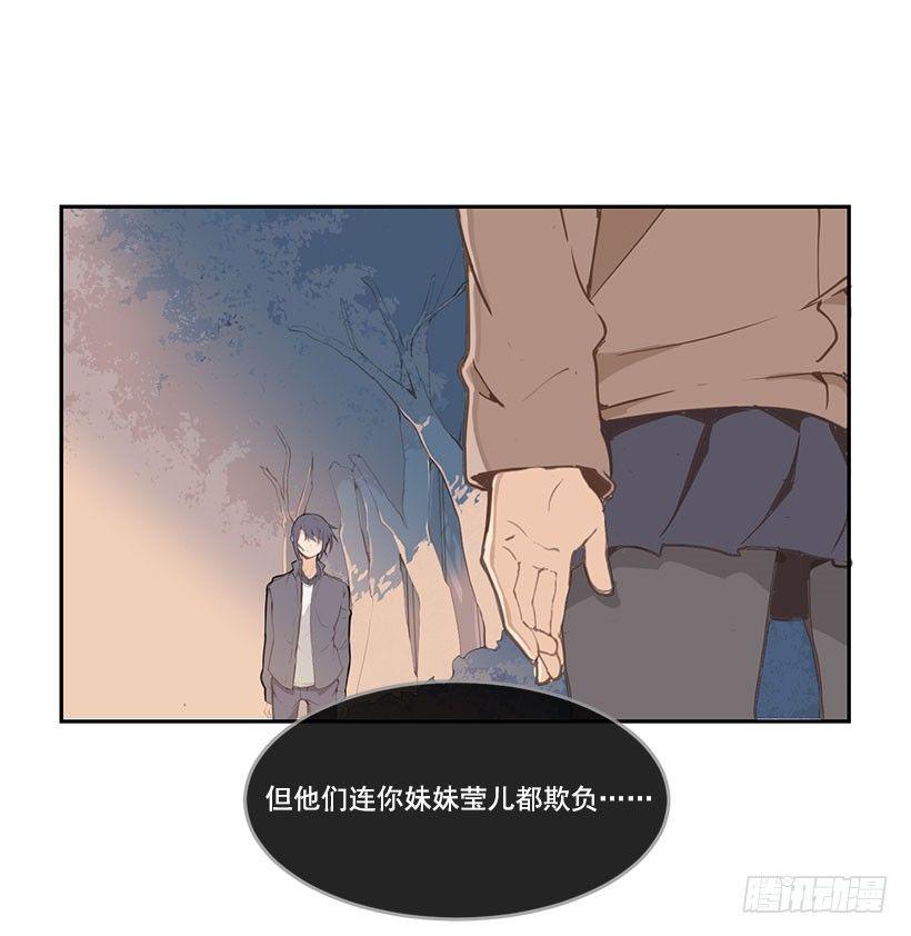 魔剑王韩漫全集-妹妹被欺负无删减无遮挡章节图片 