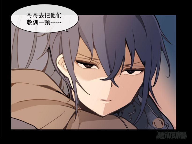 魔剑王韩漫全集-教训无删减无遮挡章节图片 
