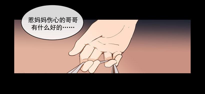 魔剑王韩漫全集-教训无删减无遮挡章节图片 