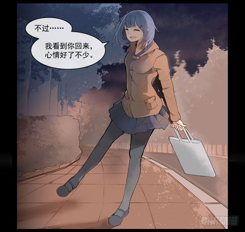 魔剑王韩漫全集-教训无删减无遮挡章节图片 