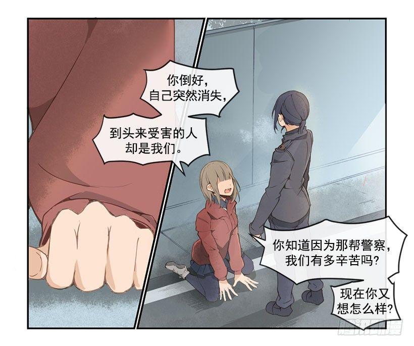 魔剑王韩漫全集-教训无删减无遮挡章节图片 