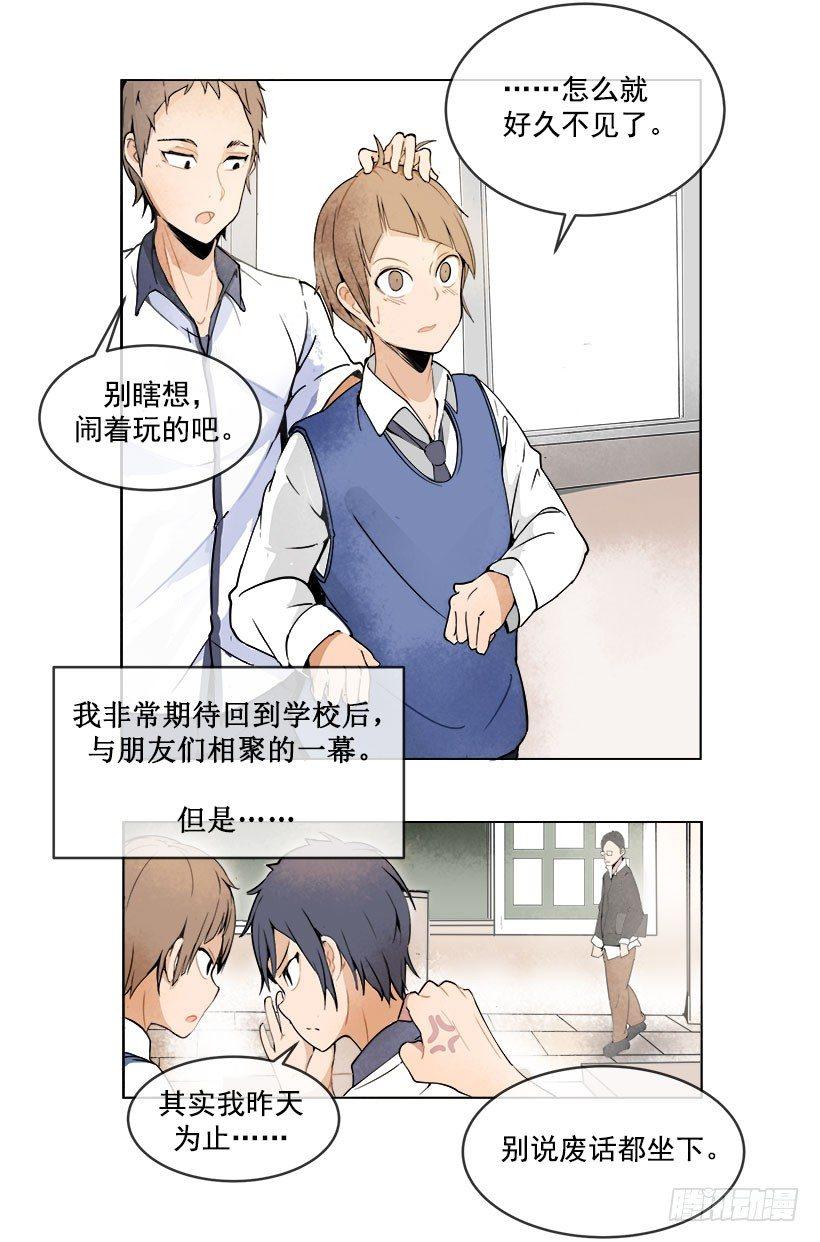 魔剑王韩漫全集-我真的回来了无删减无遮挡章节图片 