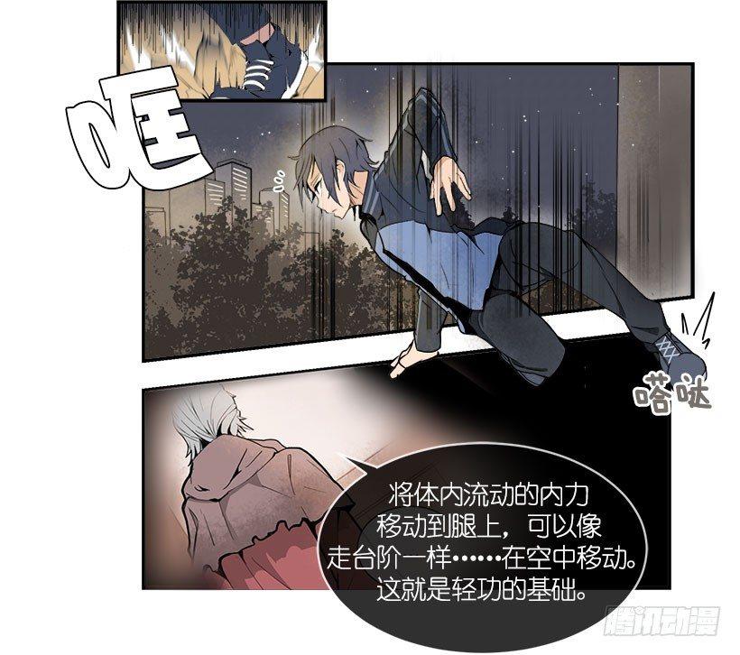 魔剑王韩漫全集-我真的回来了无删减无遮挡章节图片 